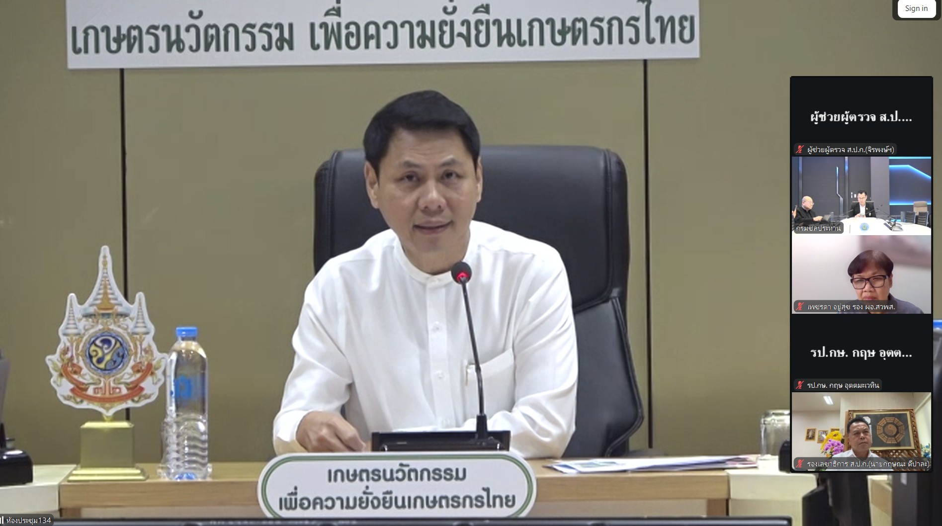 title - ส.ป.ก. ร่วมการประชุมเพื่อเตรียมข้อมูล เสนอคณะอนุกรรมาธิการการบริหารราชการแผ่นดินด้านการจัดการภัยพิบัติระดับชาติ
